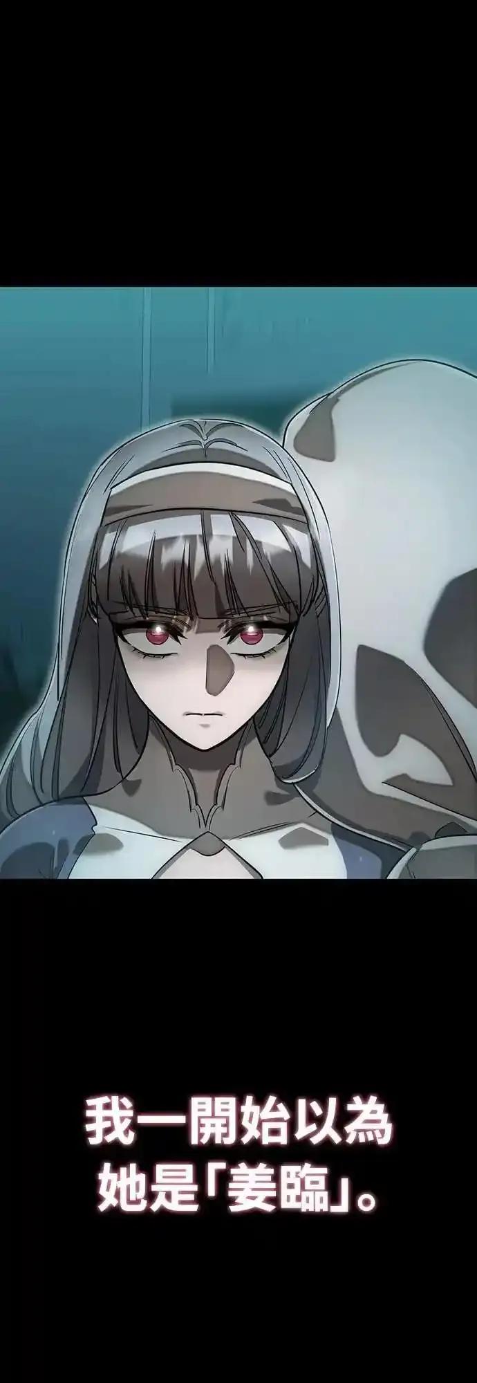 阎罗降临 - 第89话 - 第65张图