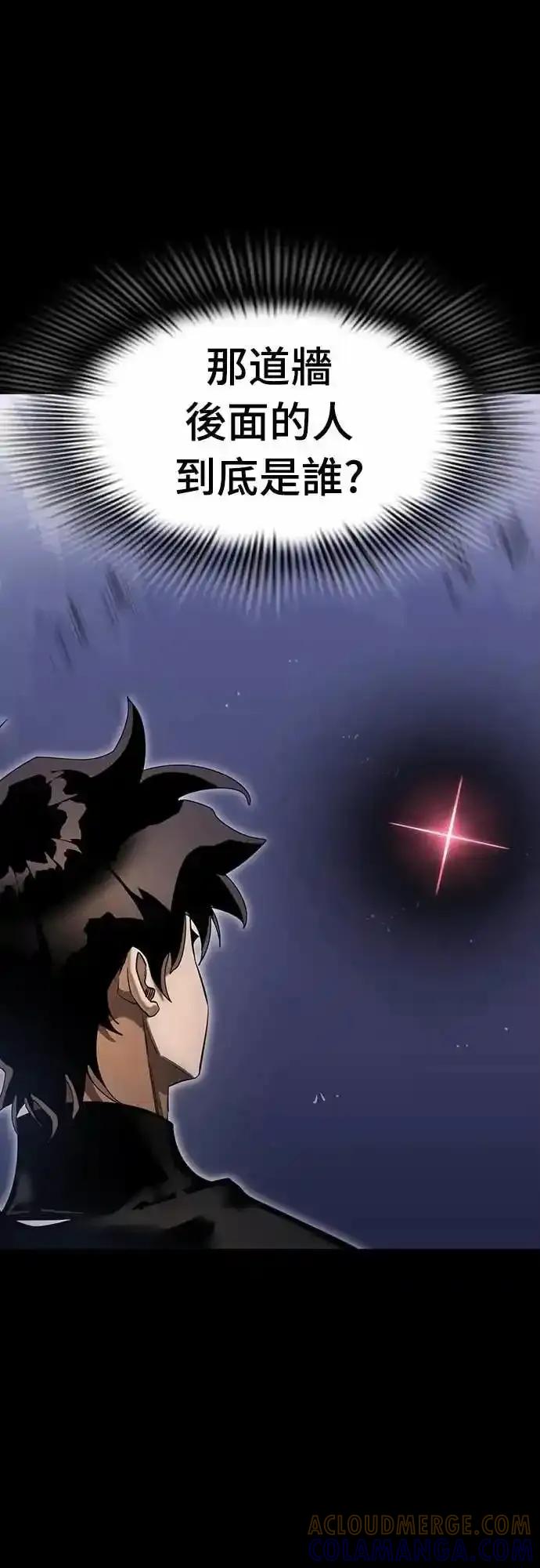 阎罗降临 - 第89话 - 第22张图