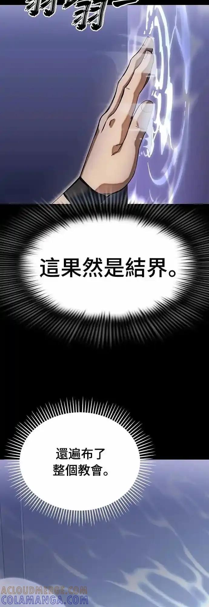 阎罗降临 - 第89话 - 第28张图