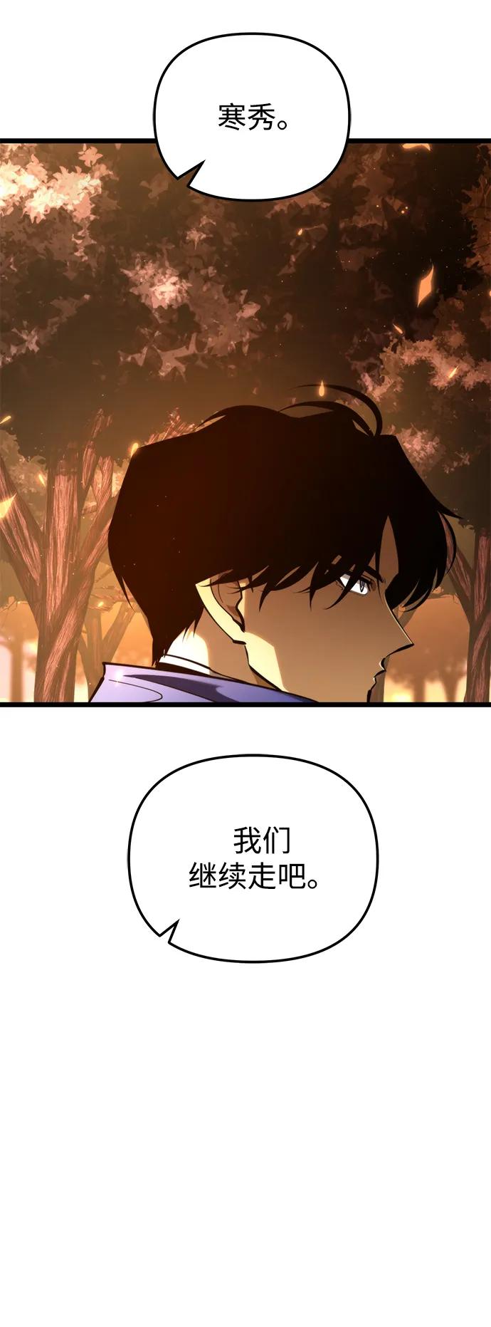 《转生座》第88话 重逢（2） 第103页