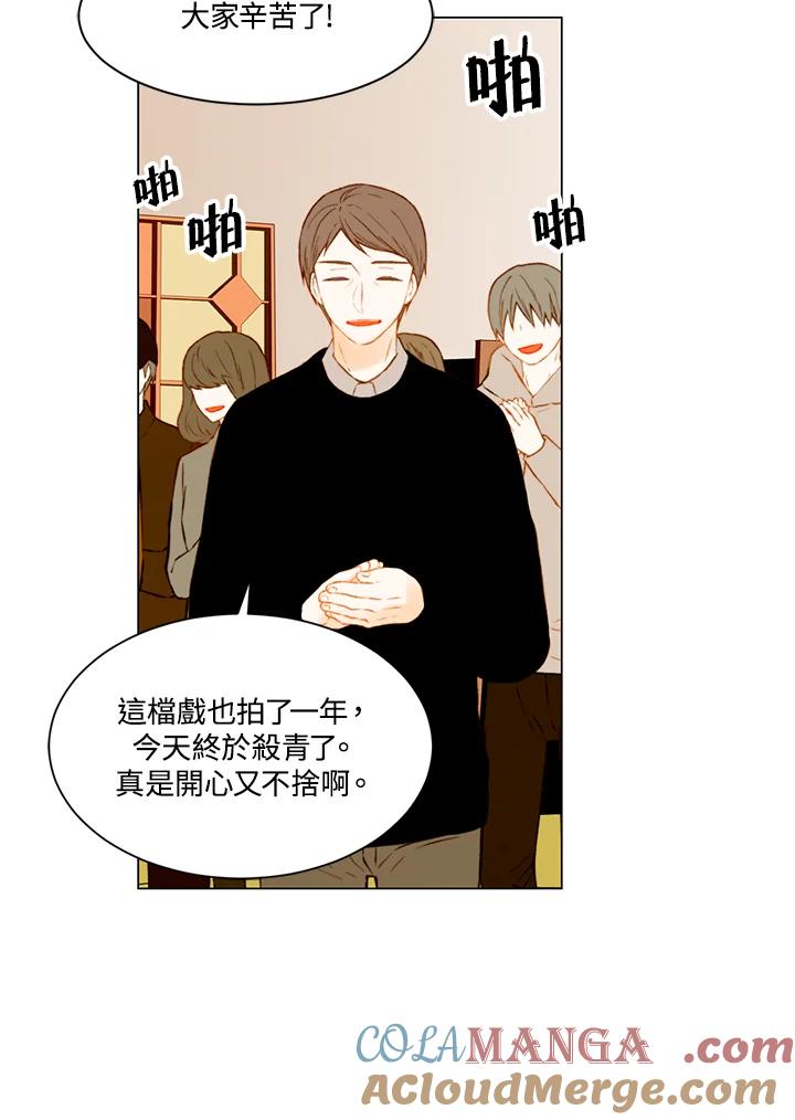 《Imitation》第2季 第49话 第4页