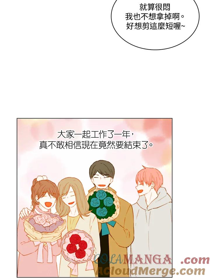 《Imitation》第2季 第49话 第7页