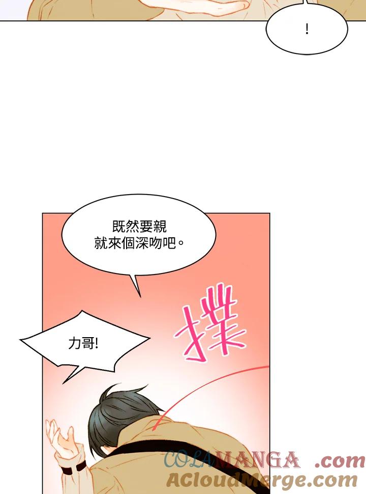 《Imitation》第2季 第49话 第22页