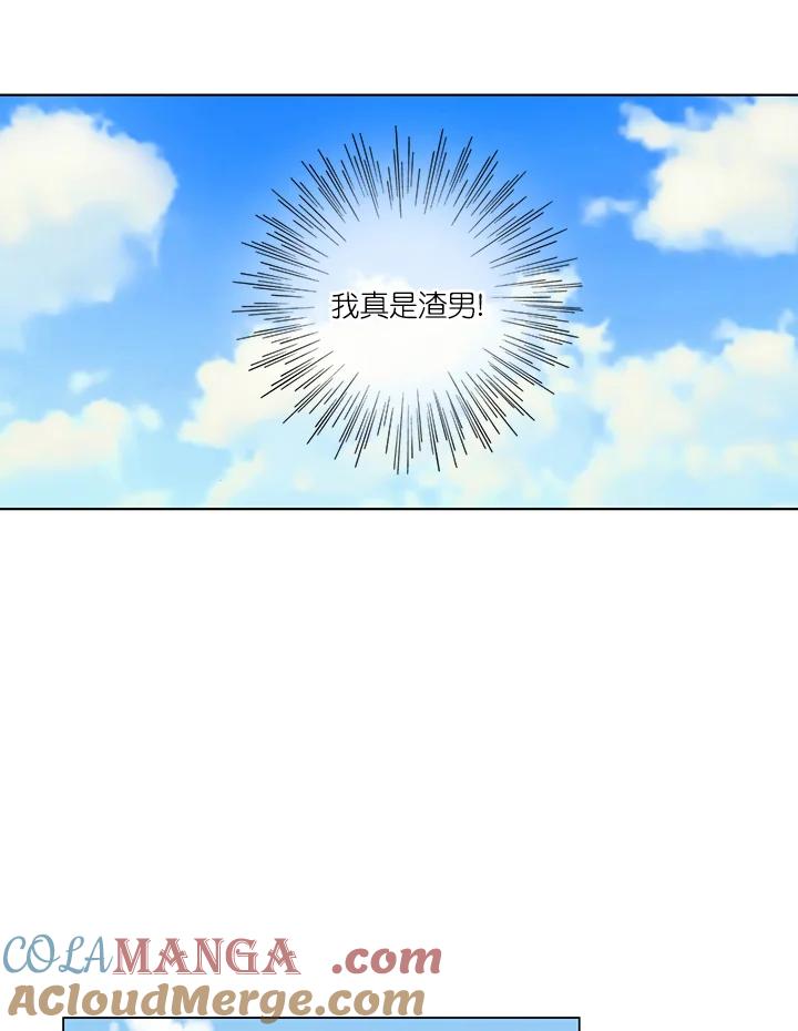 《Imitation》第2季 第49话 第55页