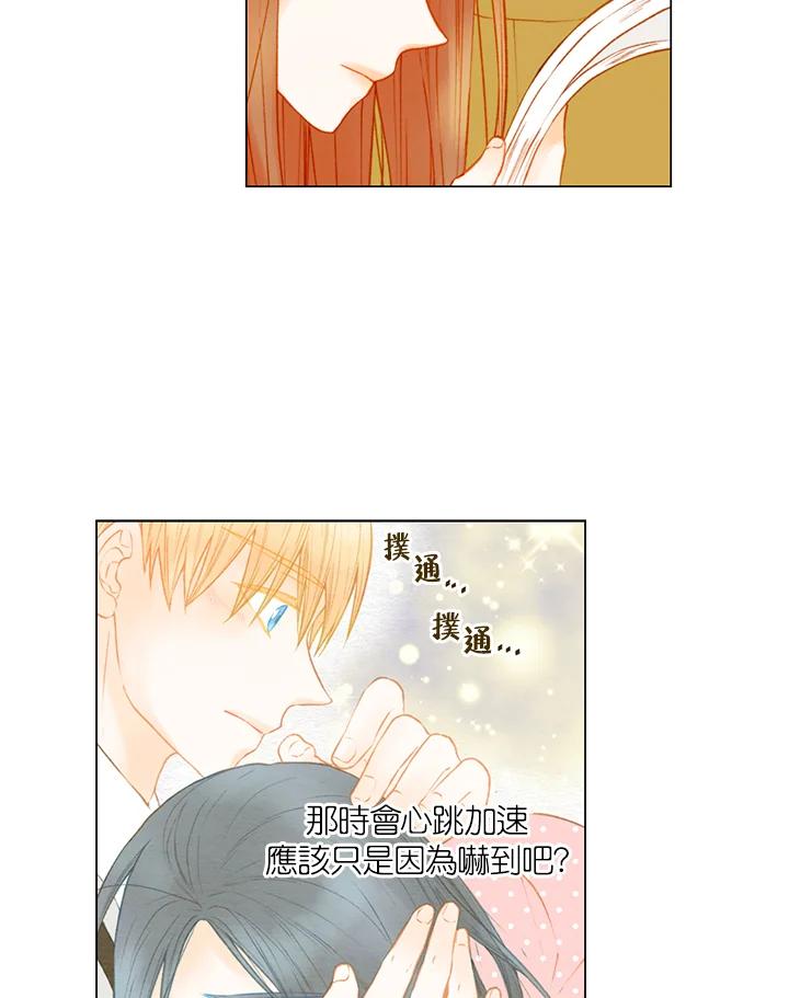 《Imitation》第2季 第49话 第48页