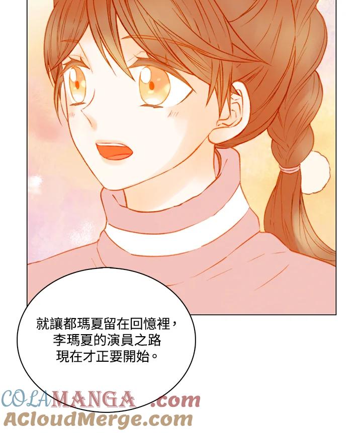 《Imitation》第2季 第49话 第13页