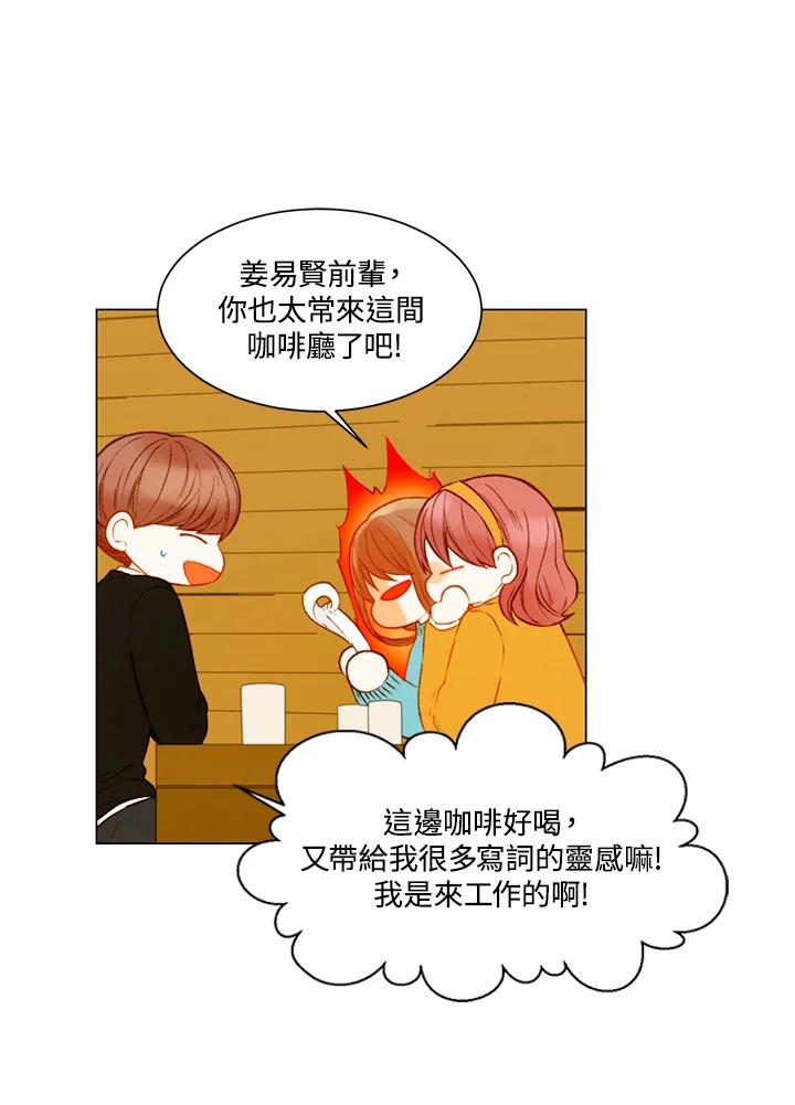 《Imitation》第2季 第49话 第41页