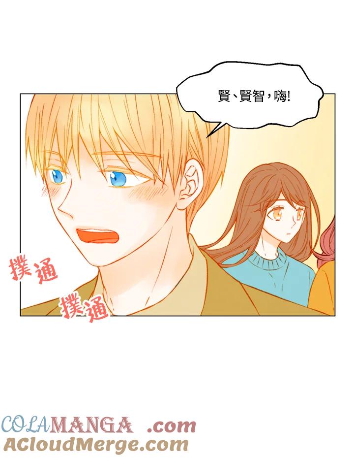 《Imitation》第2季 第49话 第52页