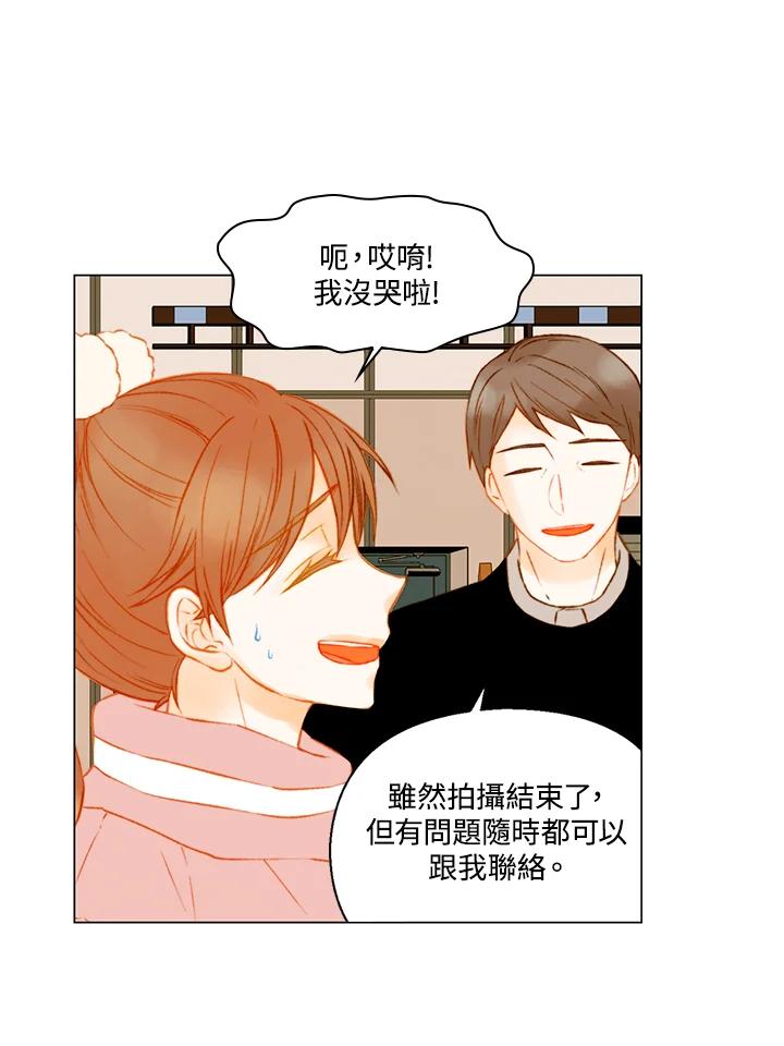 《Imitation》第2季 第49话 第9页