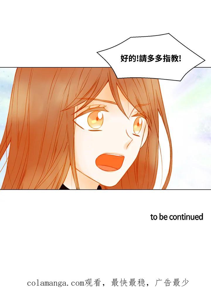 《Imitation》第2季 第49话 第59页