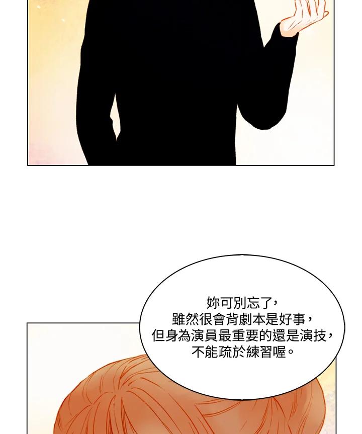 《Imitation》第2季 第49话 第12页