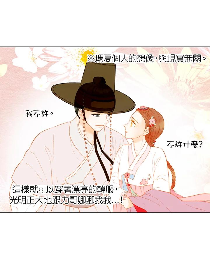 《Imitation》第2季 第49话 第35页