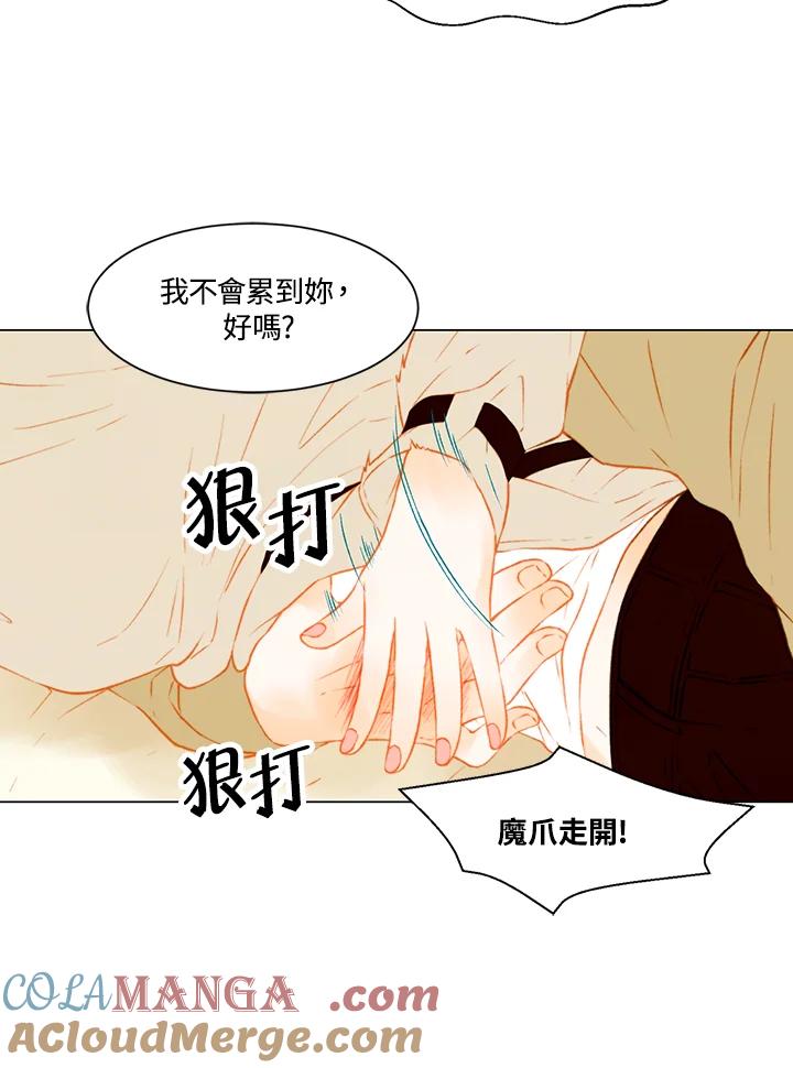 《Imitation》第2季 第49话 第25页
