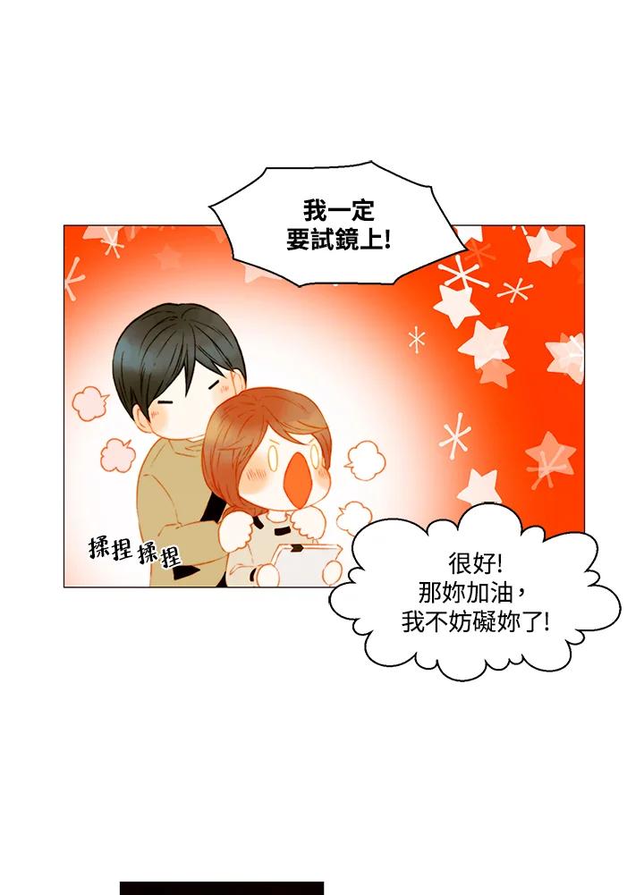 《Imitation》第2季 第49话 第36页