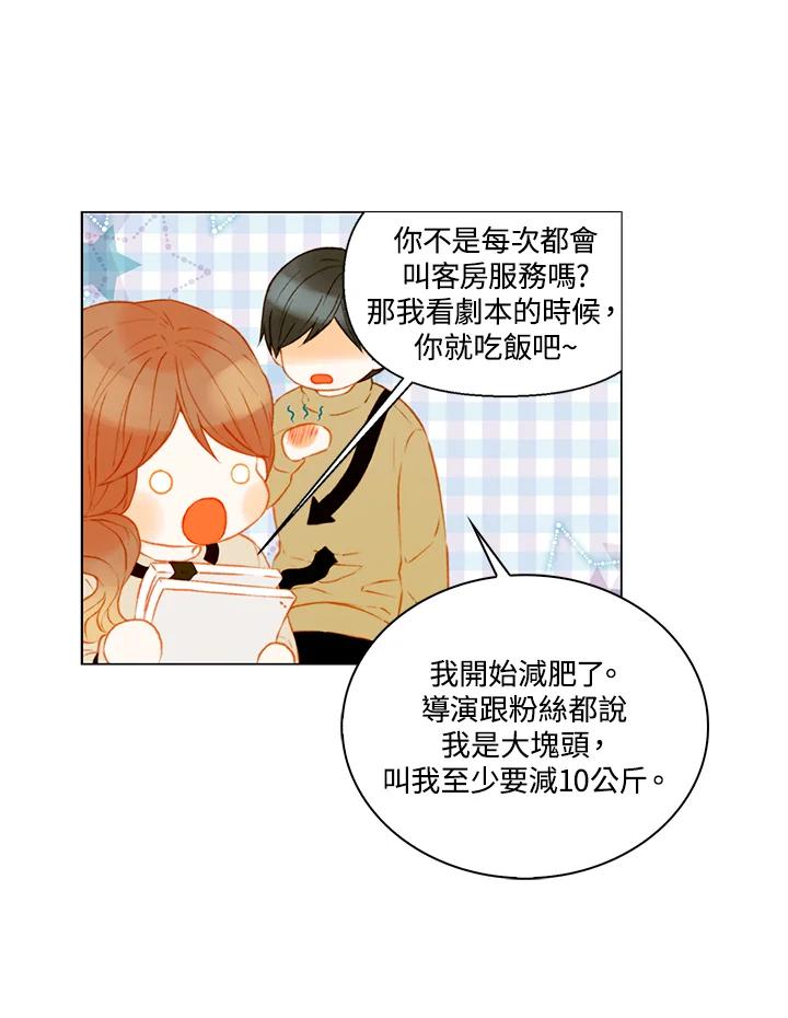 《Imitation》第2季 第49话 第26页