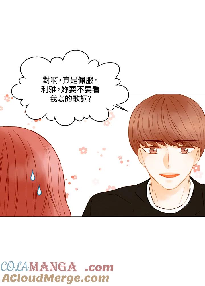 《Imitation》第2季 第49话 第40页