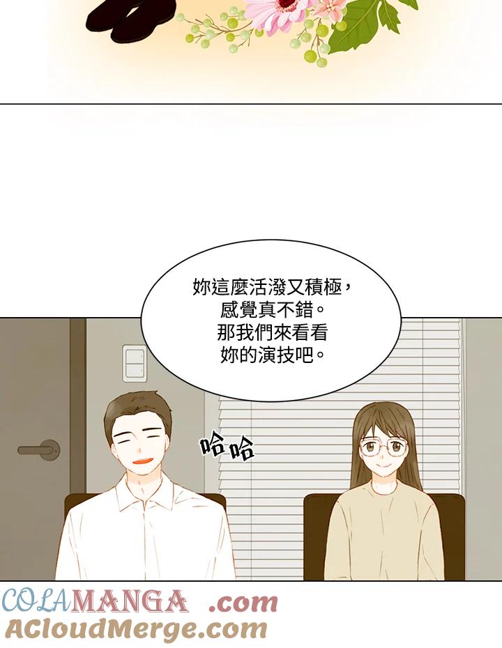 《Imitation》第2季 第49话 第58页