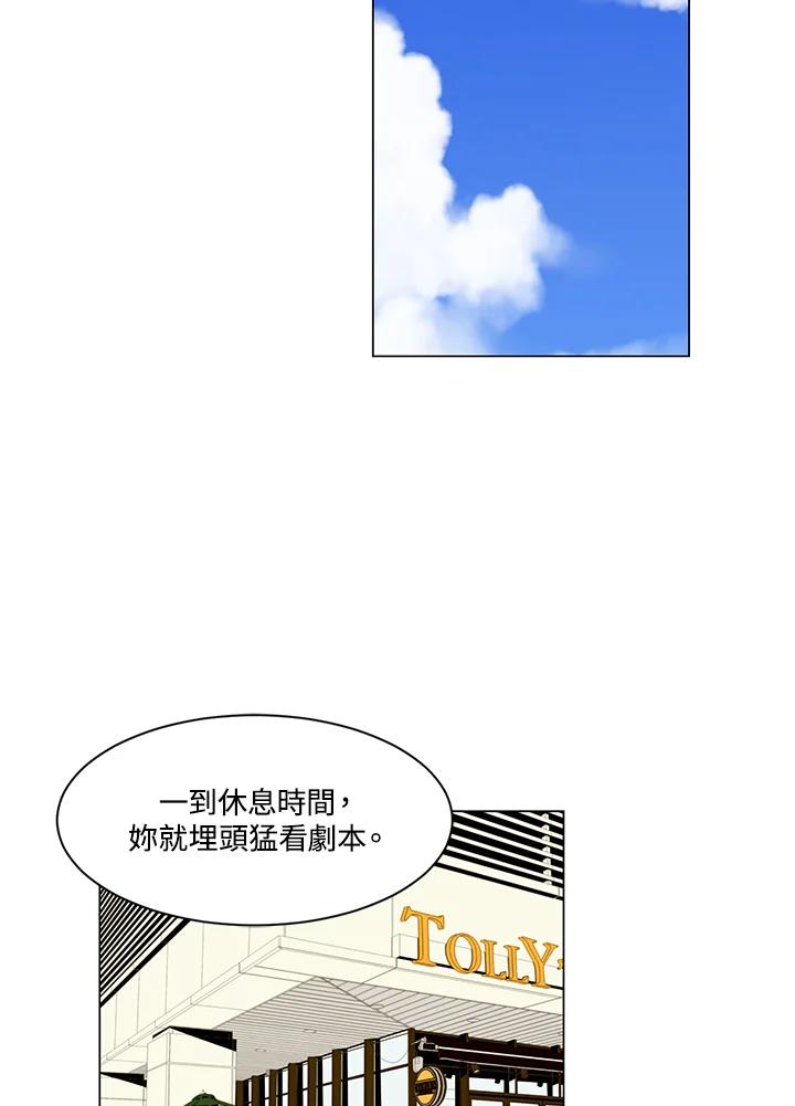 《Imitation》第2季 第49话 第38页