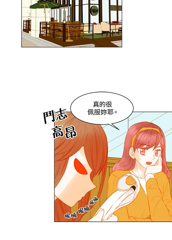 《Imitation》第2季 第49话 第39页