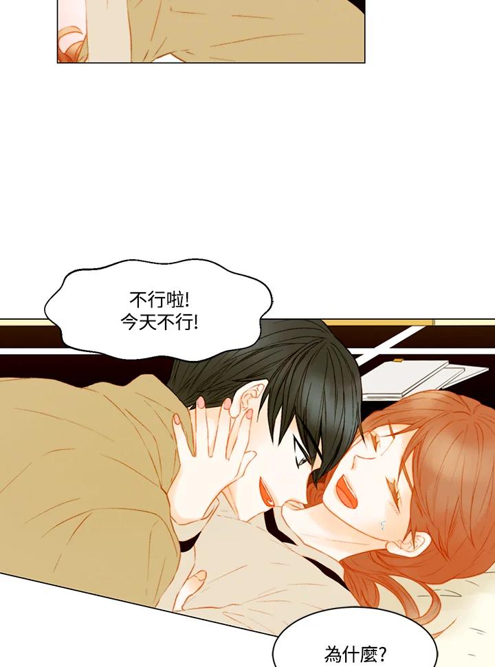 《Imitation》第2季 第49话 第23页