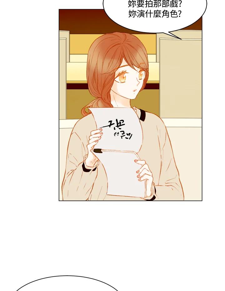 《Imitation》第2季 第49话 第29页