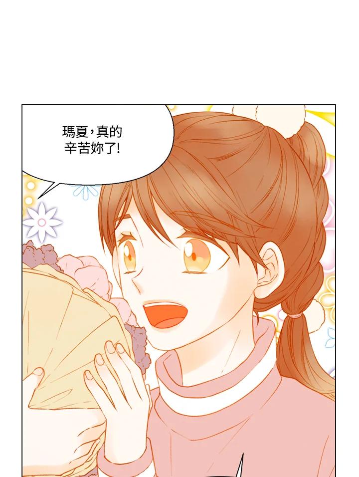 《Imitation》第2季 第49话 第5页