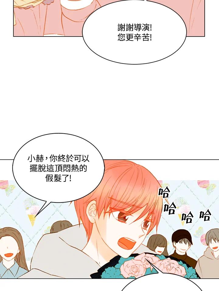 《Imitation》第2季 第49话 第6页