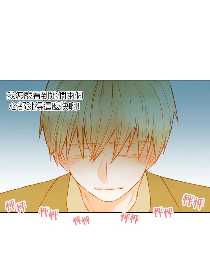 《Imitation》第2季 第49话 第54页