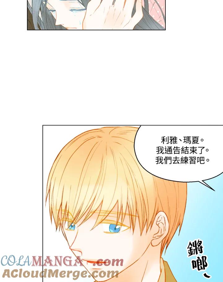 《Imitation》第2季 第49话 第49页