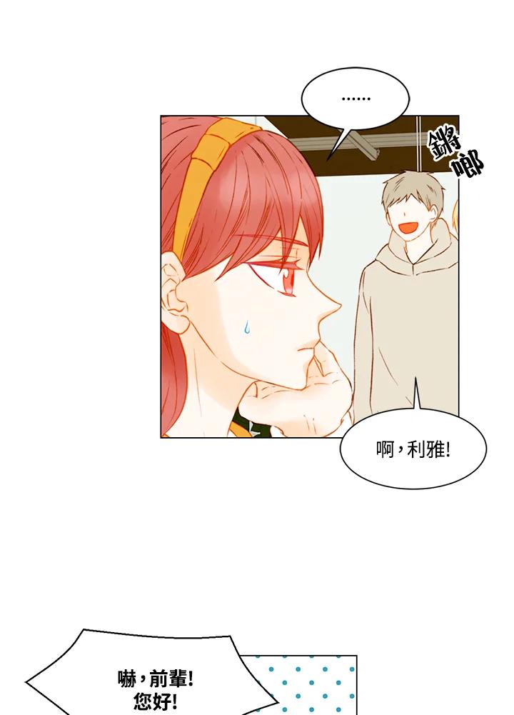 《Imitation》第2季 第49话 第42页
