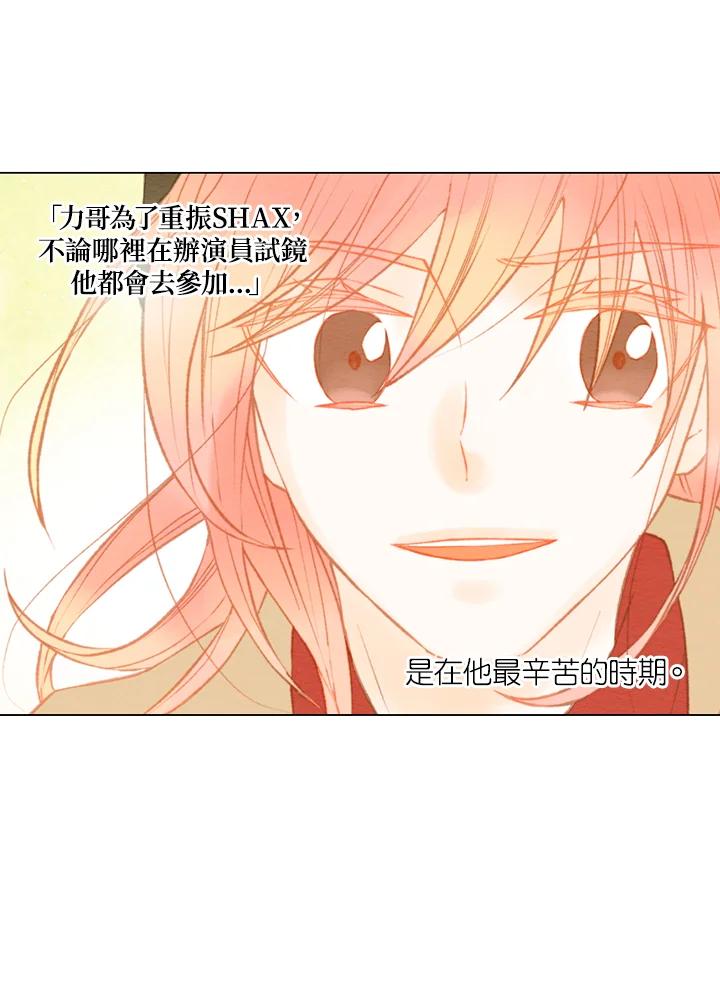《Imitation》第2季 第49话 第18页