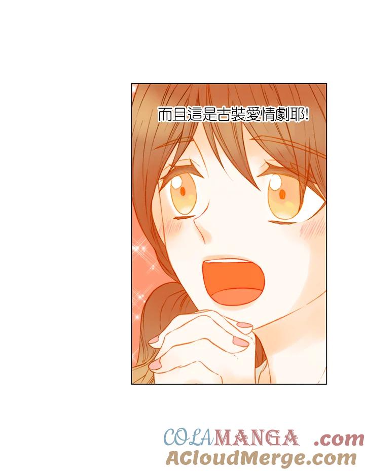 《Imitation》第2季 第49话 第34页