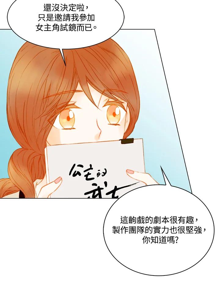 《Imitation》第2季 第49话 第30页