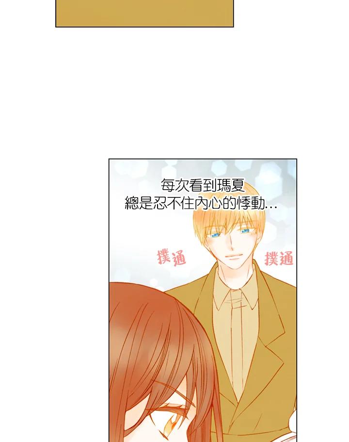 《Imitation》第2季 第49话 第47页