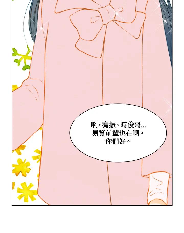 《Imitation》第2季 第49话 第51页