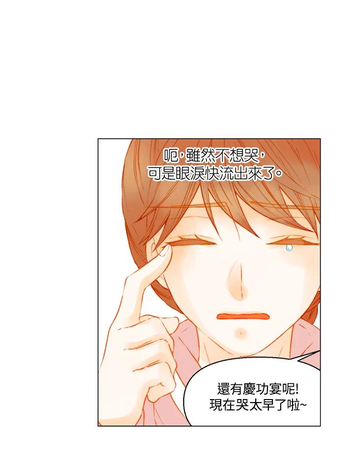 《Imitation》第2季 第49话 第8页