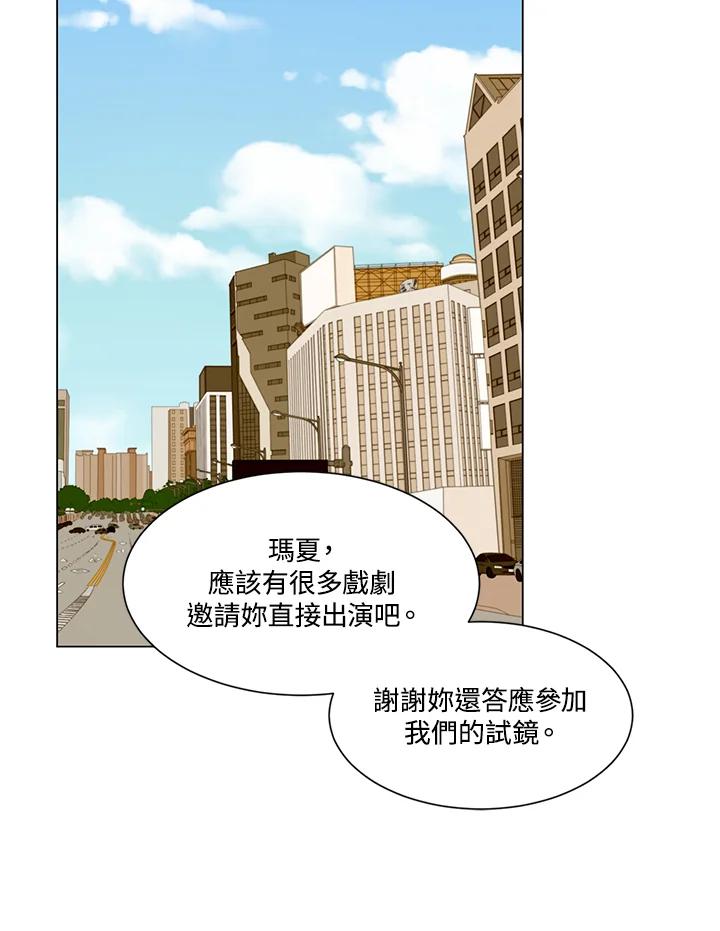 《Imitation》第2季 第49话 第56页