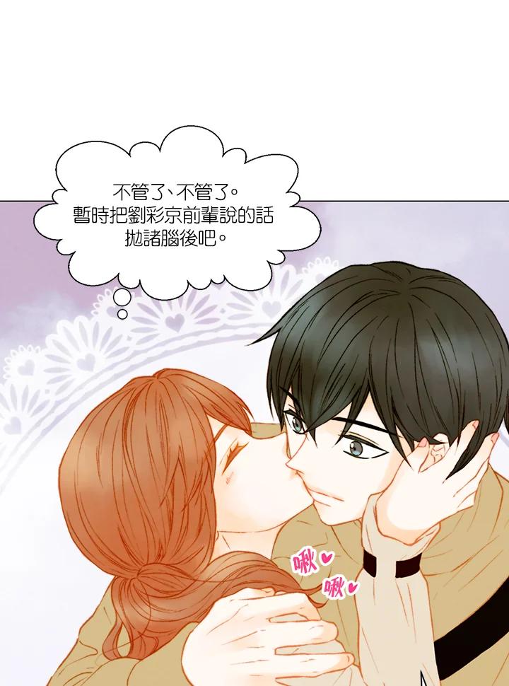《Imitation》第2季 第49话 第21页