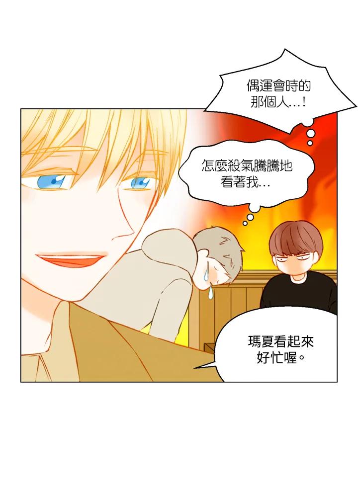 《Imitation》第2季 第49话 第45页