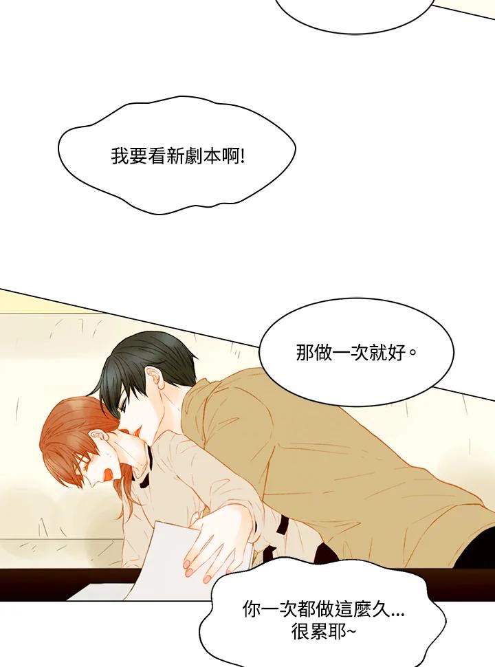 《Imitation》第2季 第49话 第24页