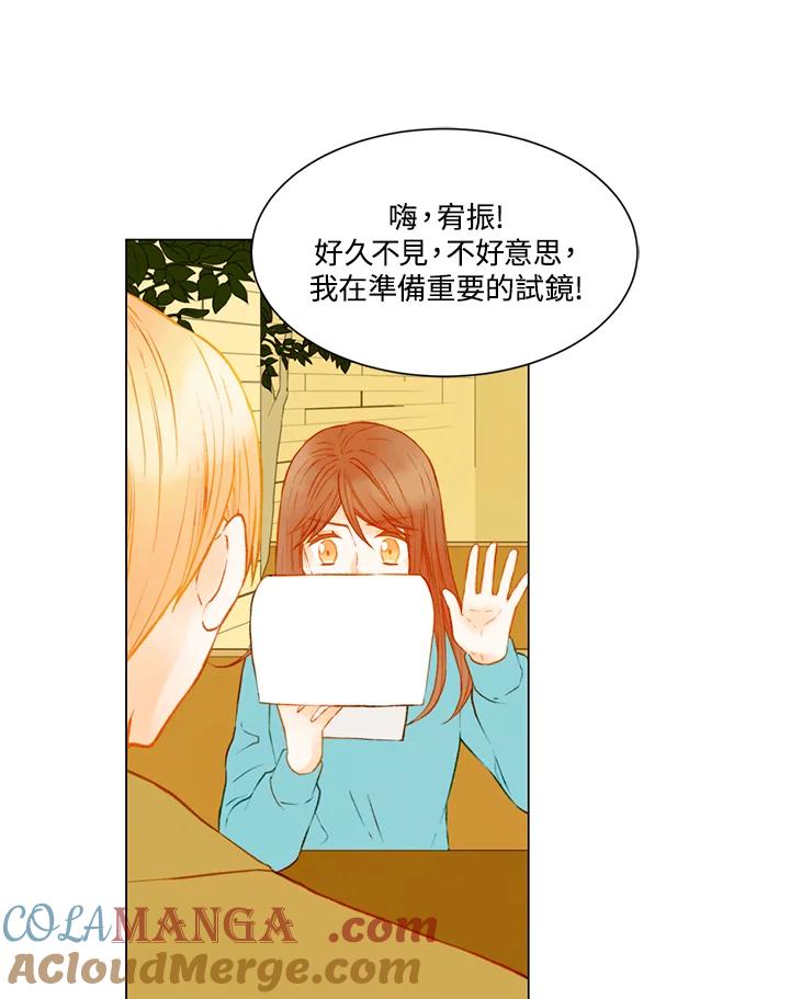 《Imitation》第2季 第49话 第46页