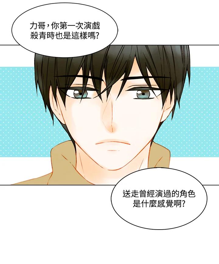 《Imitation》第2季 第49话 第15页