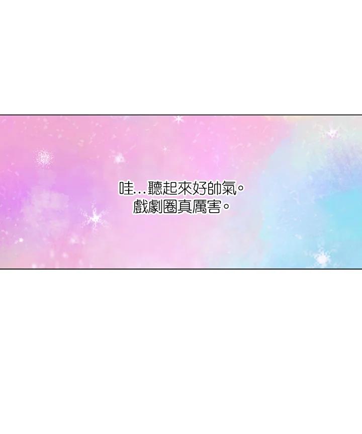 《Imitation》第2季 第49话 第14页