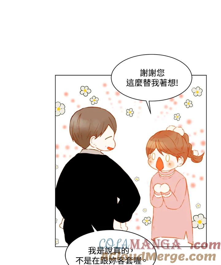 《Imitation》第2季 第49话 第10页