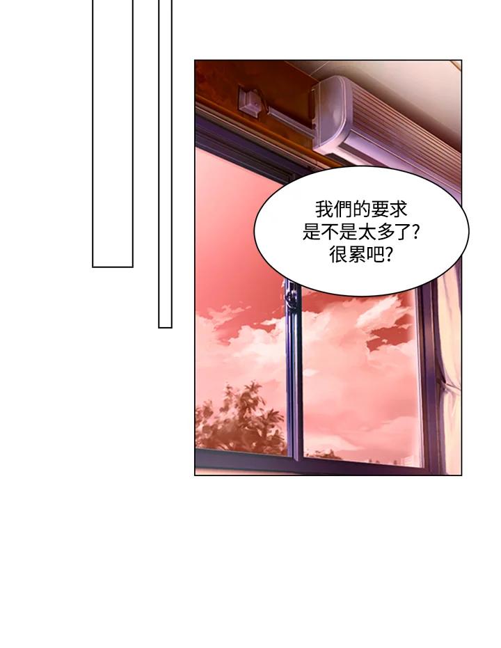 《Imitation》第2季 第50话 第9页
