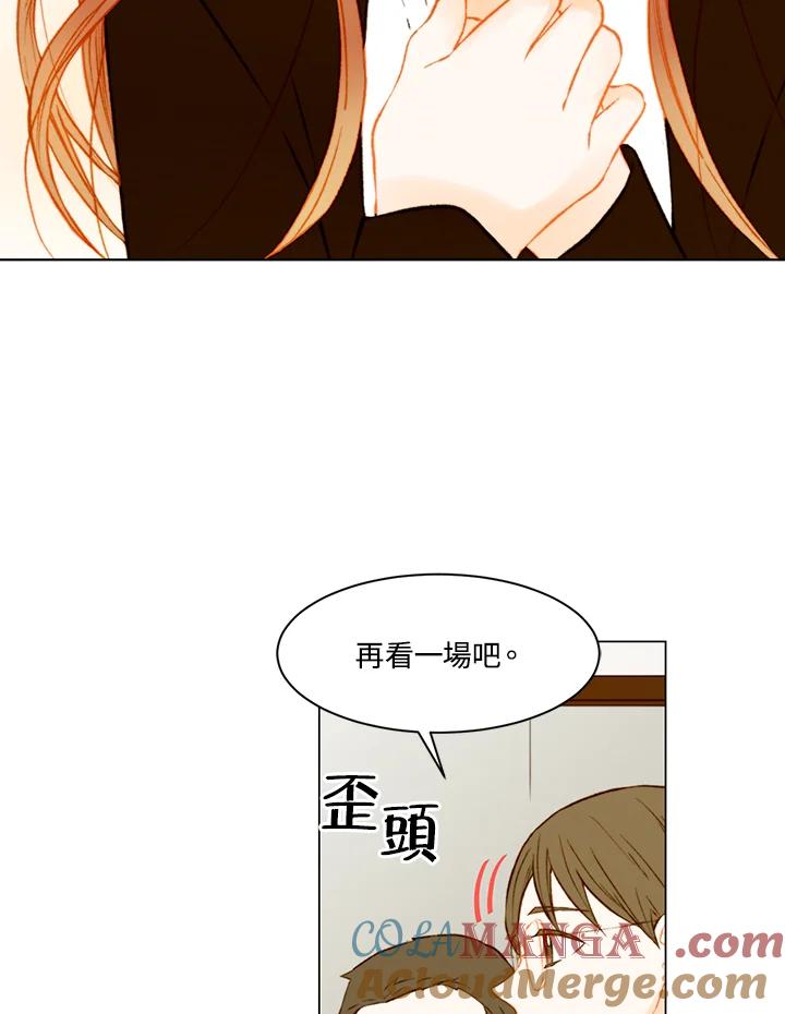 《Imitation》第2季 第50话 第7页