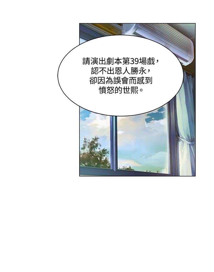 《Imitation》第2季 第50话 第2页