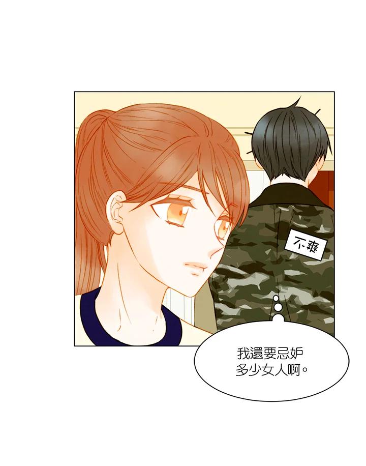《Imitation》第2季 第50话 第42页