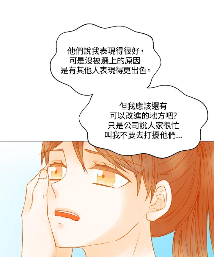 《Imitation》第2季 第50话 第32页