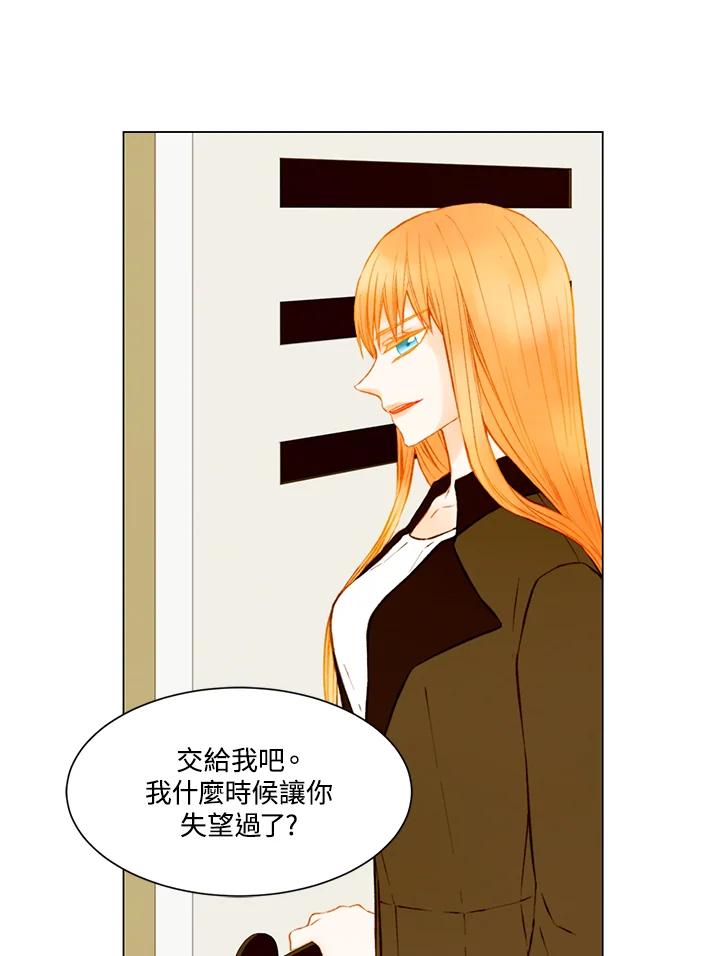 《Imitation》第2季 第50话 第21页